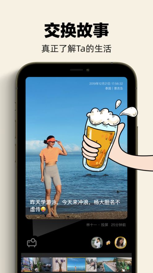 单身酒馆交友软件app下载v1.0.3