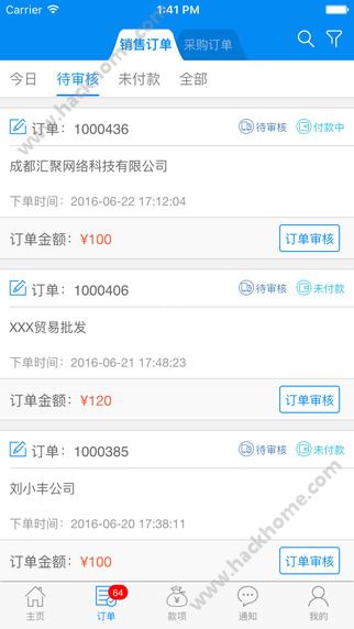 订单汇官网下载软件appv2.3.4