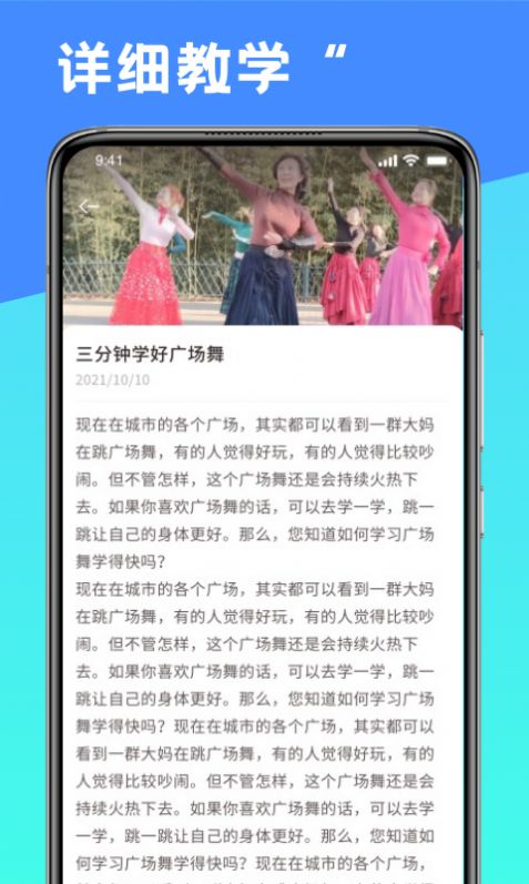 跳舞曲线舞蹈学习app官方下载v1.2