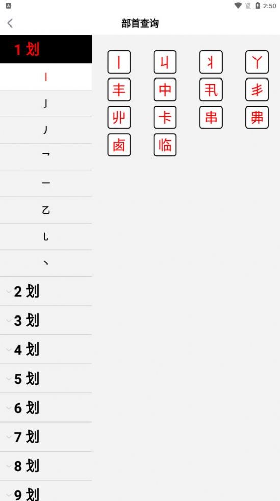 新汉语词典app最新版v5.13404511