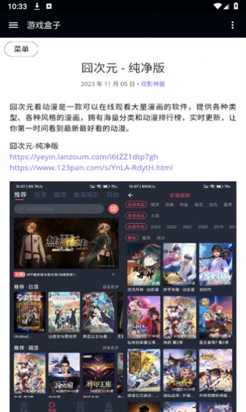 绝境宝盒软件库下载免费v1.12.6