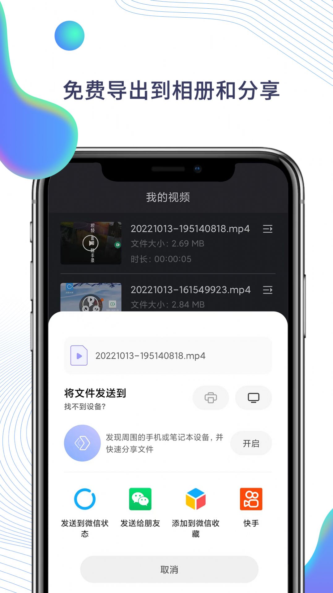 快映手机录屏app官方下载v1.0.1