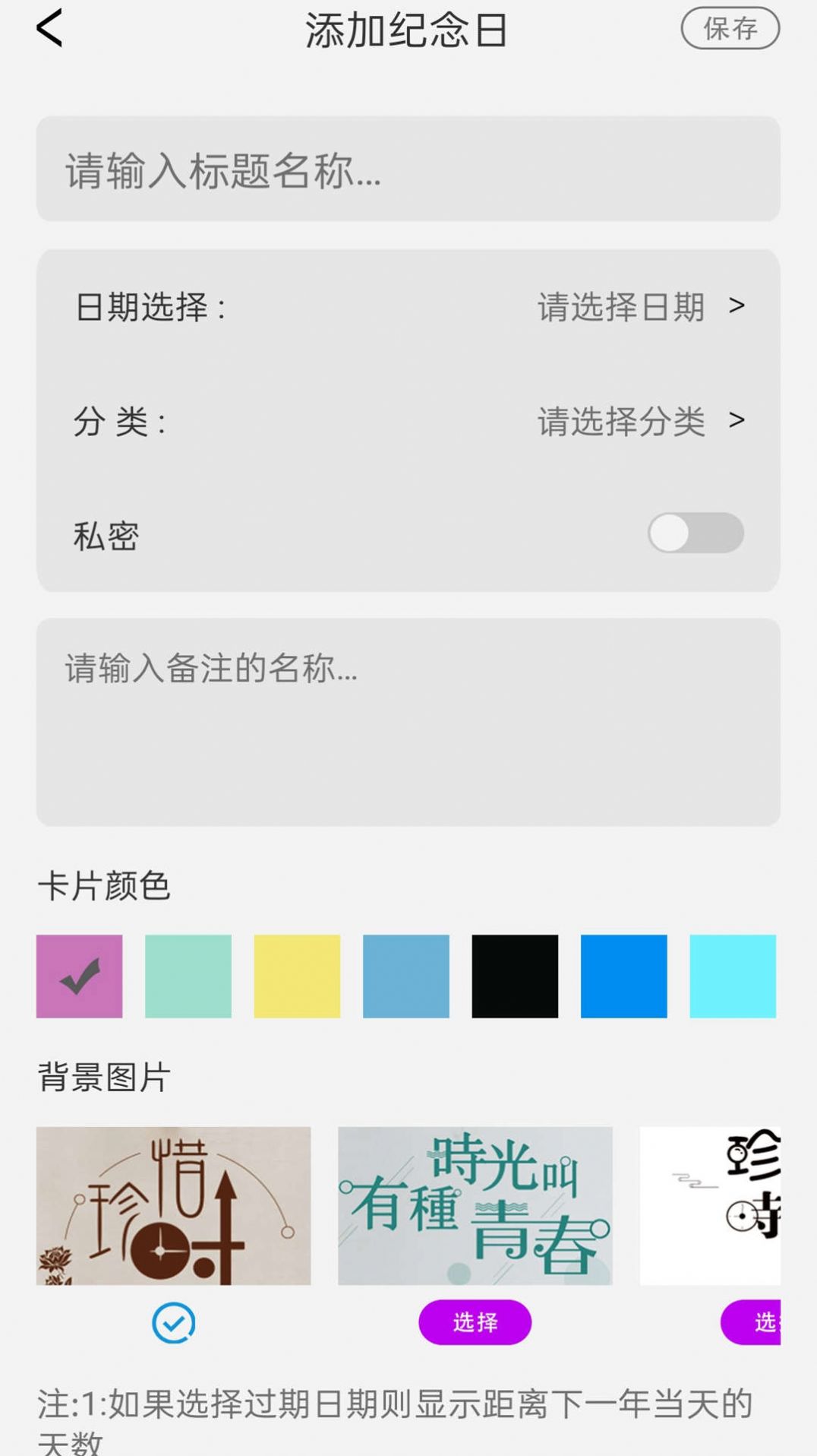 口袋猫咪记账本app官方下载v1.0.0