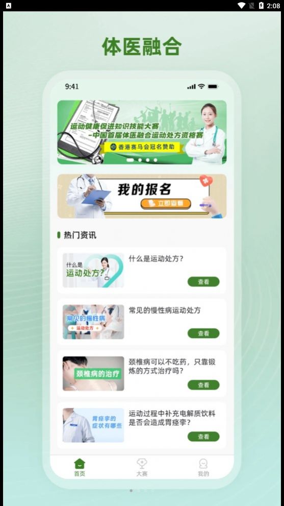 飒动专业版app手机版下载v1.0.0