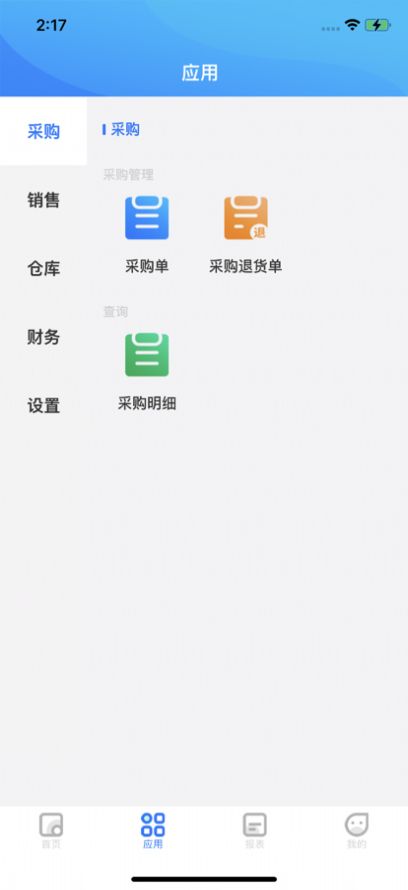 数米纺织办公app手机版下载1.0