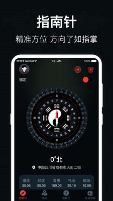 地图罗盘指南针app官方下载v1.0