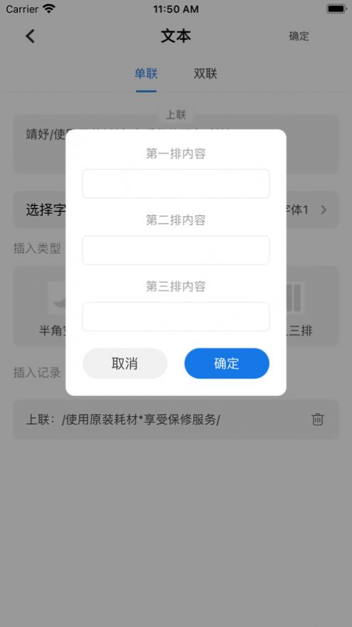 靖妤科技APP打印机下载图片2