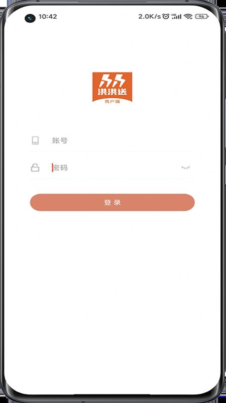 洪洪送商户端app官方下载v1.7.7