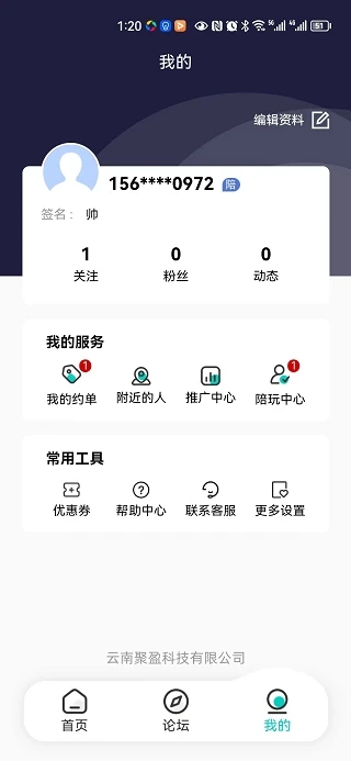 觅柚玩伴兼职软件官方下载v2.1.0