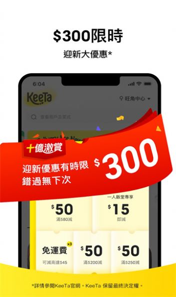 keeta美团app官方版v1.1.9