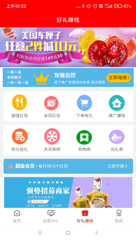 搜了同城购物app官方版下载v4.0.1