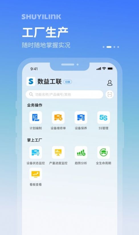 轻工厂app官方版免费下载v1.0.58