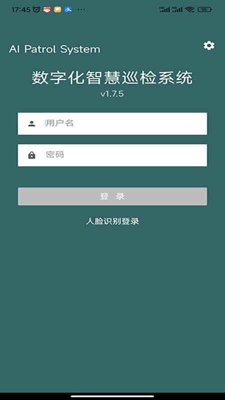 AI智慧巡检app最新版下载图片2