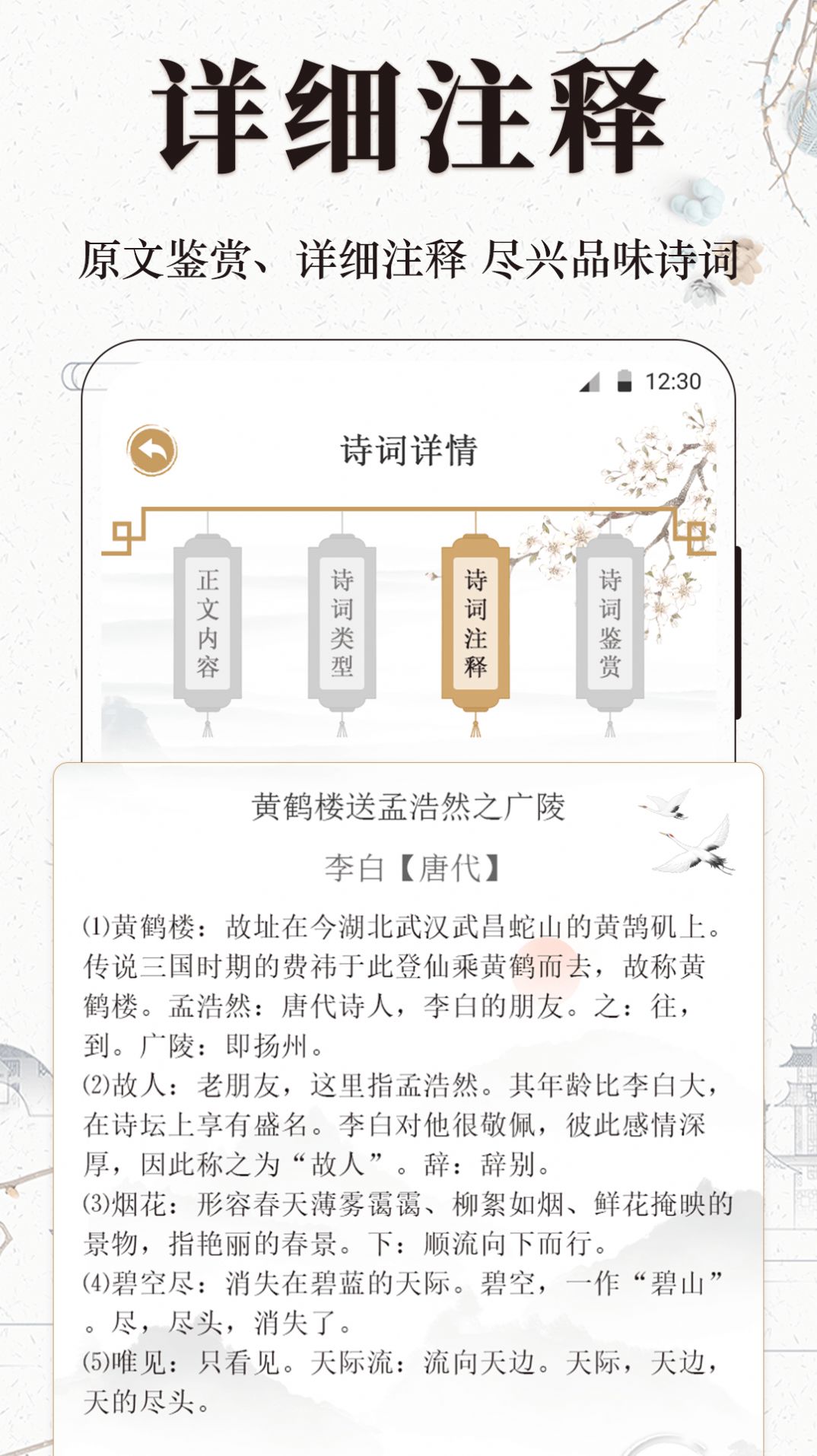 文言文小记app手机版下载v3.00