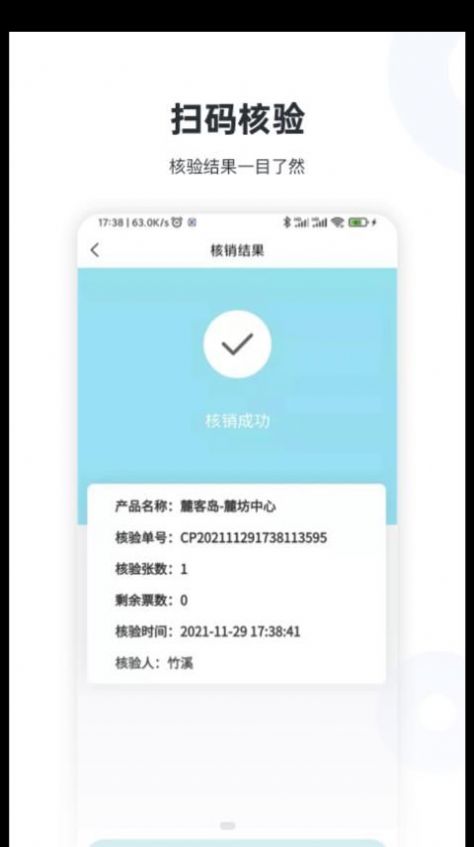 麓商家app官方版软件下载v1.1.4