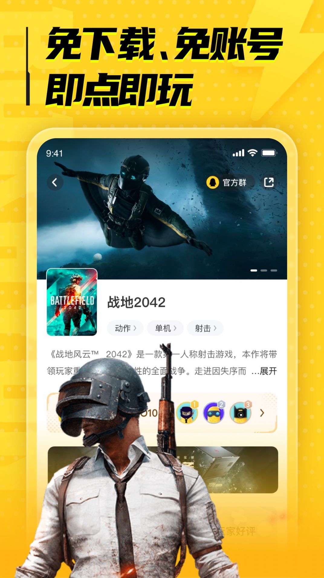 LuckStore正版游戏app官方下载v1.3.0