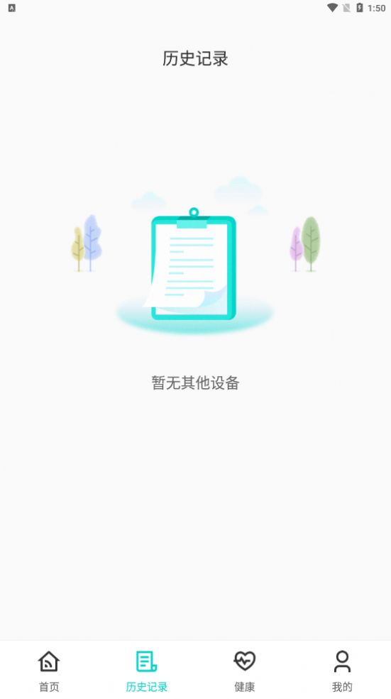 空调遥控器冬夏app手机版v1.0.0