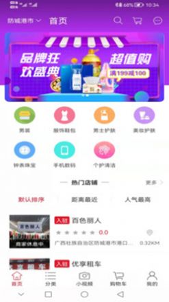 华昂电商购物app官方版v1.5