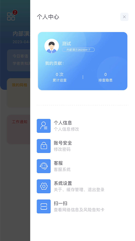 象牙塔校安官方版客户端下载v1.0.2