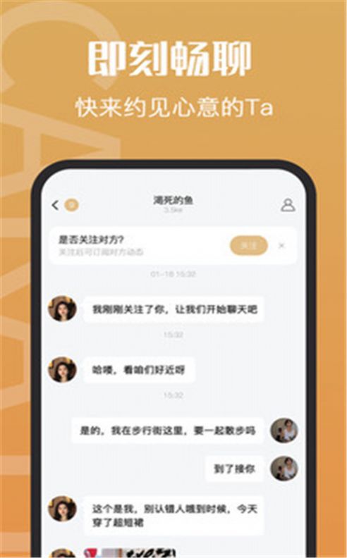 钻石约会app下载最新版v1.3.77