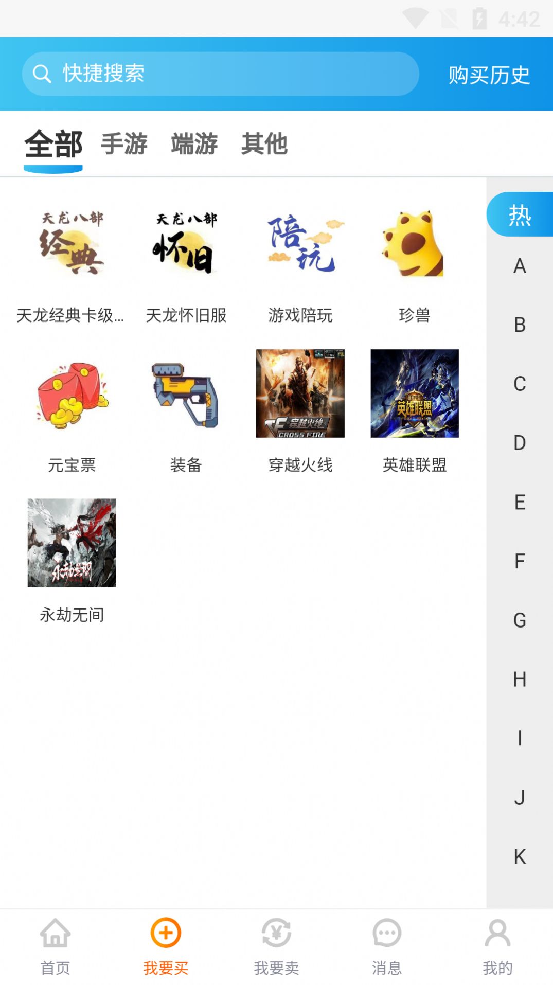 万古代售平台app官方下载v1.0.5