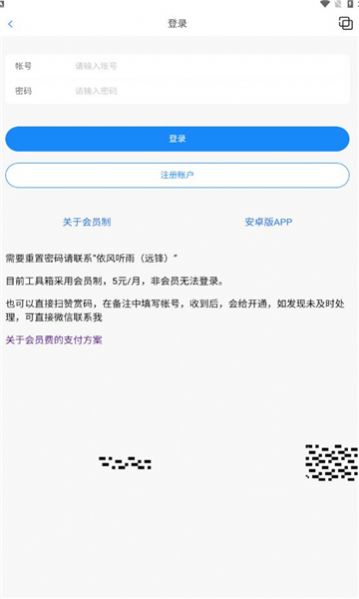 口袋之旅工具箱最新版app下载v2.1