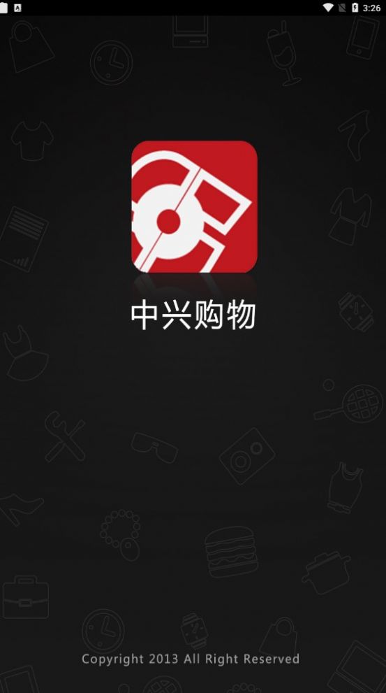 中兴购物app手机版下载v1.6