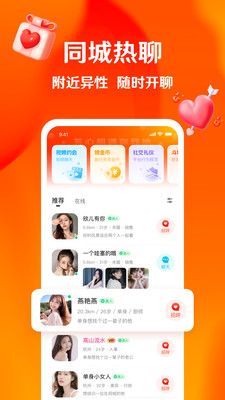芳遇交友app官方版v3.4.0