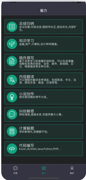 Chat极品堂智能聊天app安卓版下载v1.0