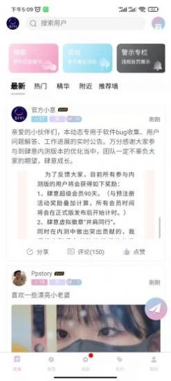 肆意社交app官方下载图片1