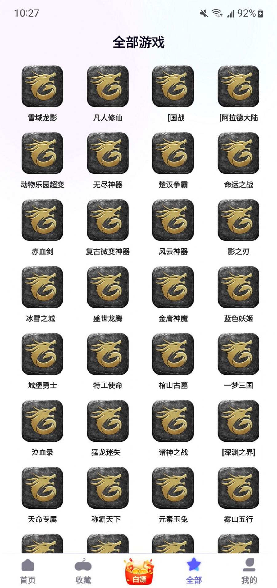 特戒传奇盒子ios app下载v3.2.7