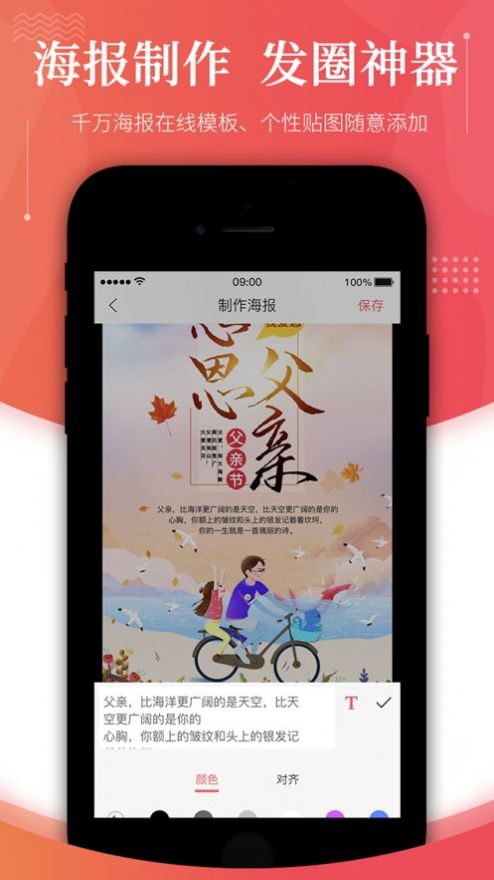 启博传播宝app销售办公最新版v3.7.2