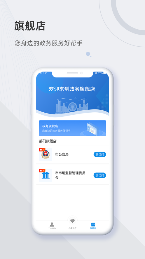 津心办天津个人档案查询app下载（附教程）v6.2.1