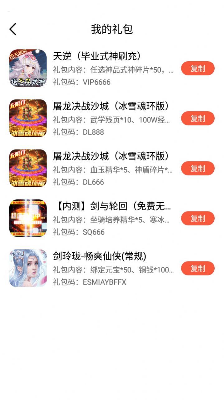 七七手游平台app官方下载v1.0.101