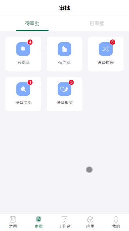 才匠云平台办公软件APP下载v1.0