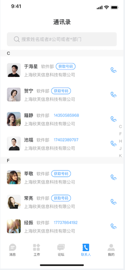 艾润CIM移动办公app官方下载v1.0