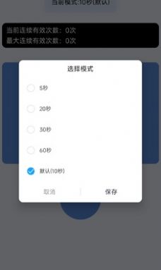 手速测试器app在线版下载安装v1.1.1.0