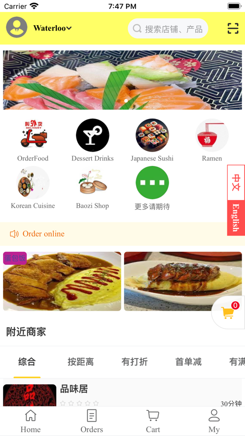 店到味至外卖app官方版下载v1.0