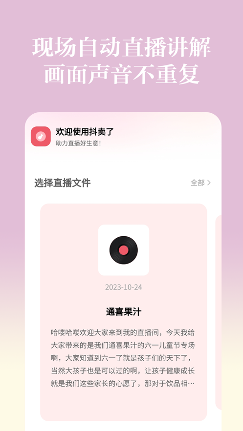 抖卖了官方手机版下载v3.0.0