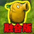 植物勇士怒战僵尸游戏手机版下载v1.1