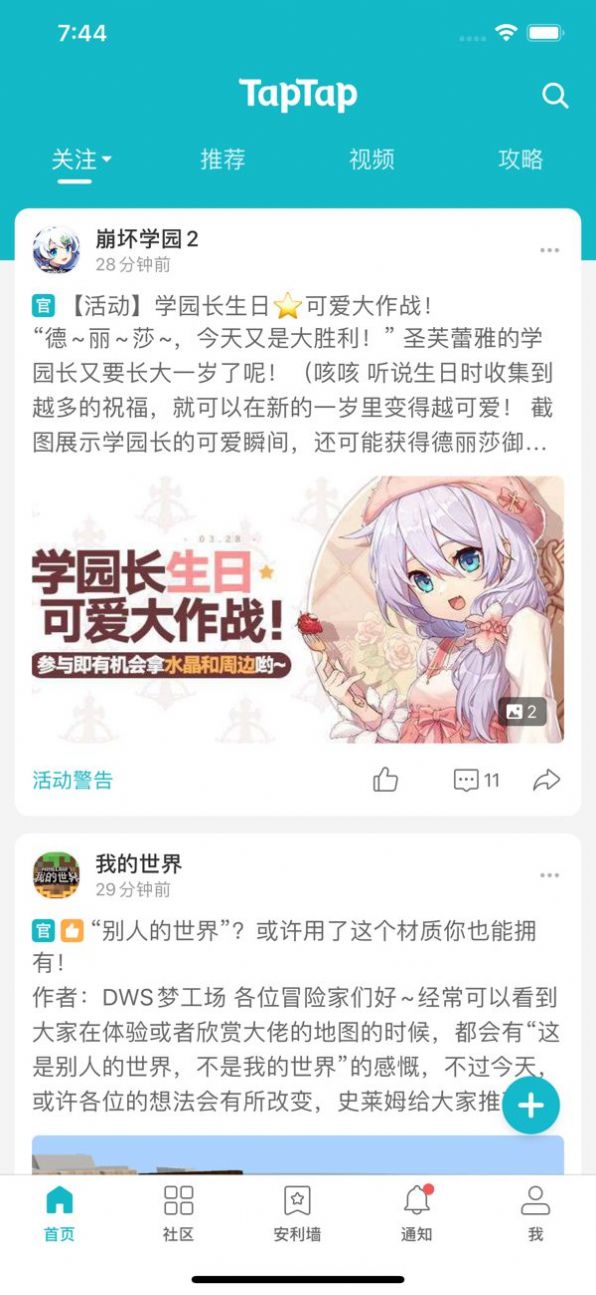 taptap双击背部截屏中文版最新v2.56.0