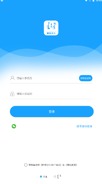 腾林沙尔畜牧行业交流app安卓版下载v2.7