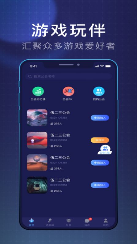 鱼丸电竞app官方下载v1.0.0