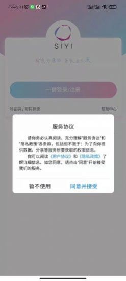 肆意社交app官方下载v1.0.7