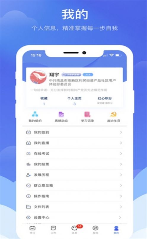 赣鄱党建云app手机下载v5.3.0