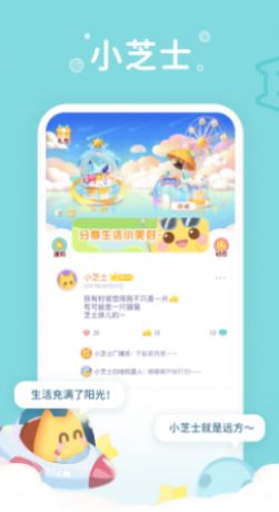 小芝士appios官方版下载安装v1.11