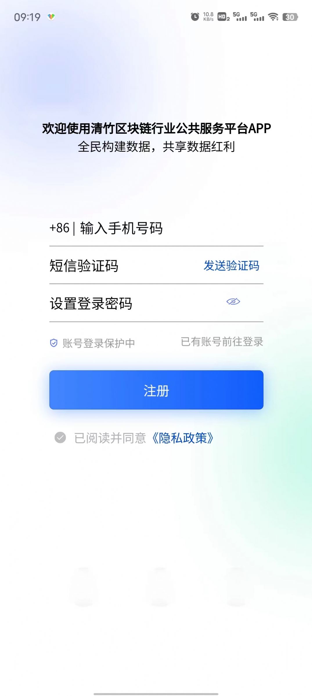 清竹行业公共服务平台app软件下载v1.0.0