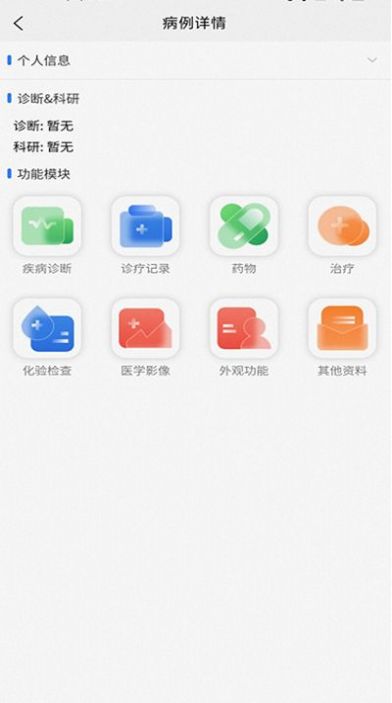 苁识医疗办公app官方下载v1.2.2