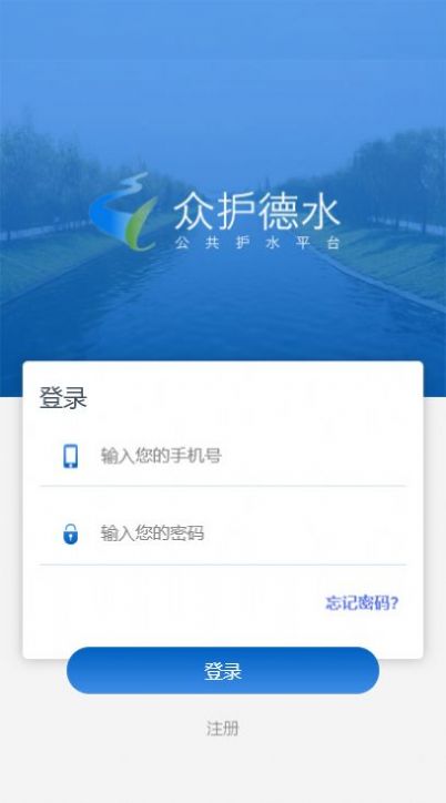 众护德水app官方下载v1.0.318