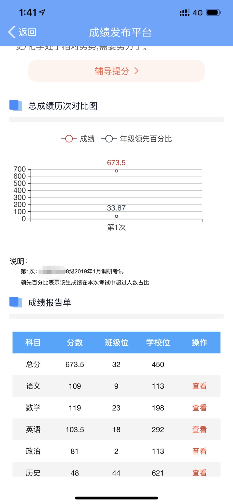 乐培生2024最新版下载v6.1.5